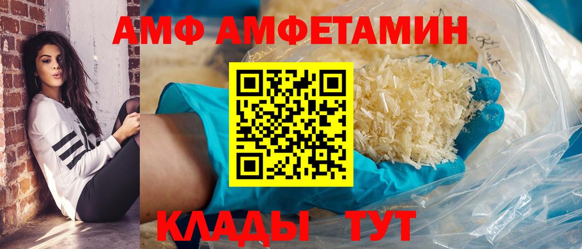 Amphetamine  Amphetamine VHQ  АМФ  Гай  Вход с VPN 