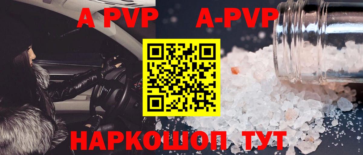 Гай  Alpha PVP Crystall  Вход с VPN  APVP VHQ  A-PVP кристаллы 
