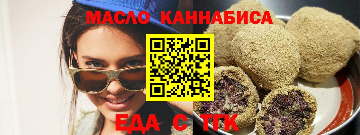 Печенье с ТГК конопля  Вход с VPN  Гай 