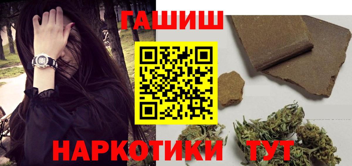 ГАШ хэш  Вход с VPN  ГАШИШ  Гай 