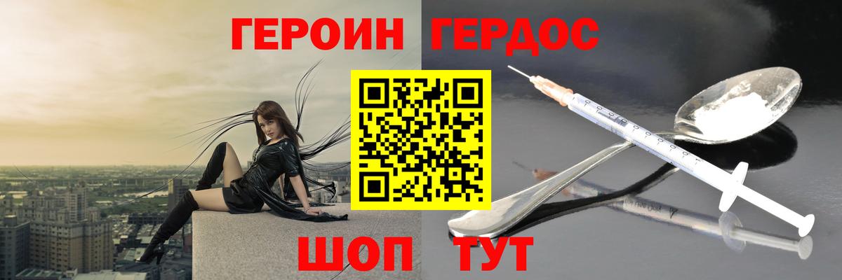 ГЕРОИН  Героин афганец  Вход с VPN  Гай 