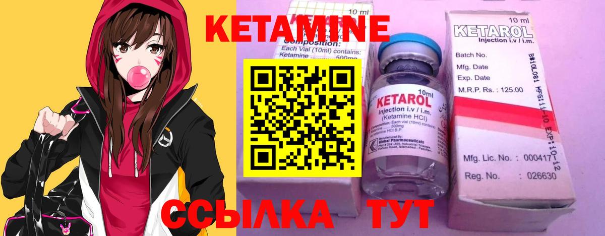 Гай  КЕТАМИН ketamine  Вход с VPN 
