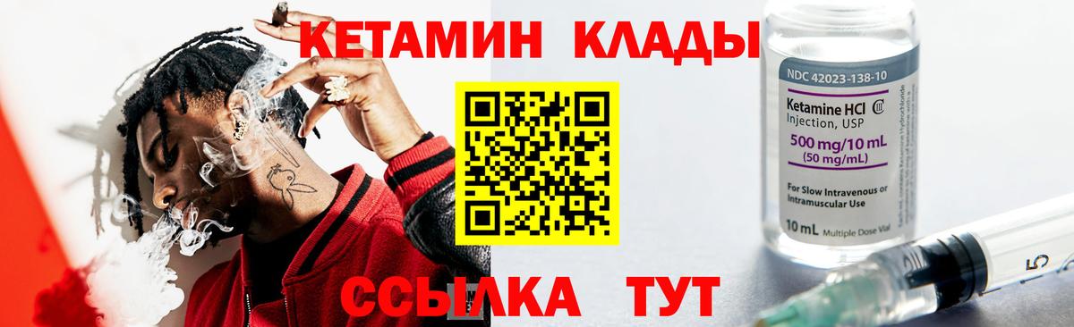 КЕТАМИН VHQ Гай