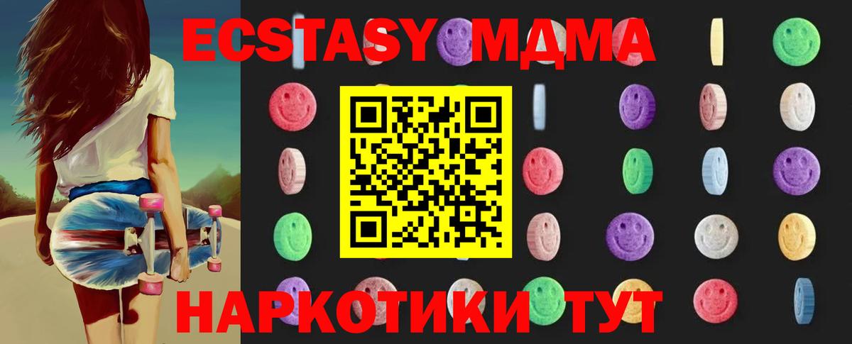 MDMA кристаллы  Вход с VPN  MDMA кристаллы  Гай 