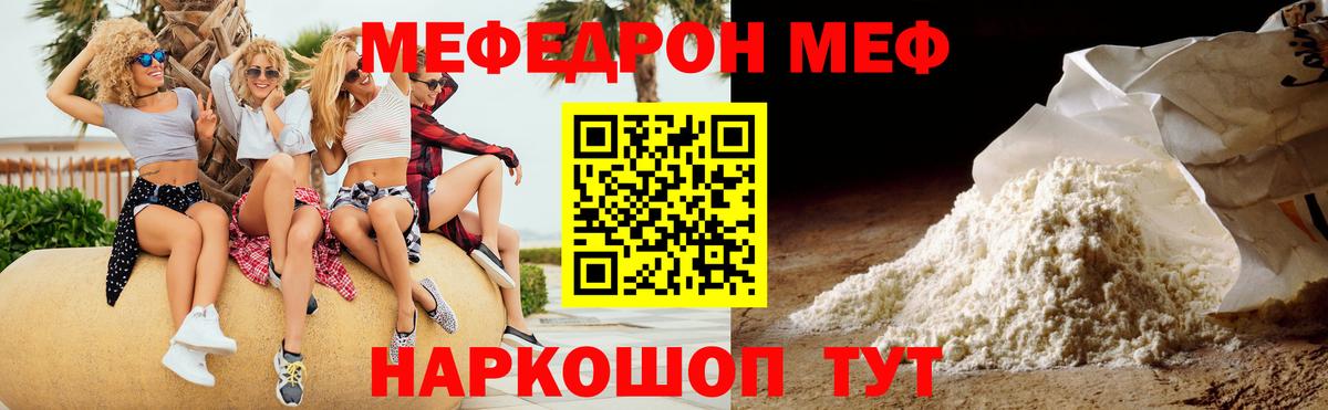 Гай  МЕФ кристаллы  купить   Мефедрон мяу мяу  Вход с VPN  Мефедрон 