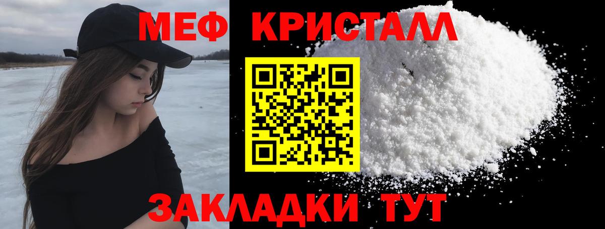 Мефедрон мука Гай