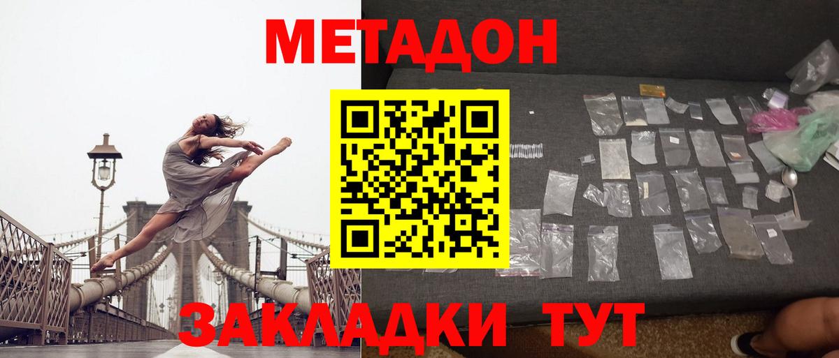 Гай  МЕТАДОН белоснежный  Вход с VPN 